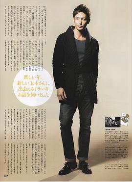 玉木宏