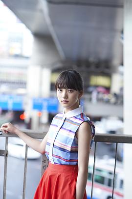 清原果耶