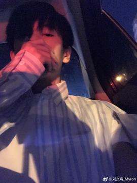 刘亦宸