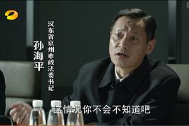 王海平