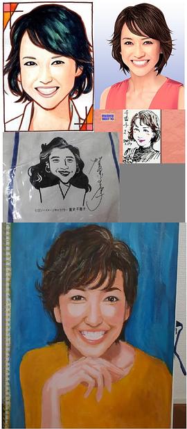 贺来千香子