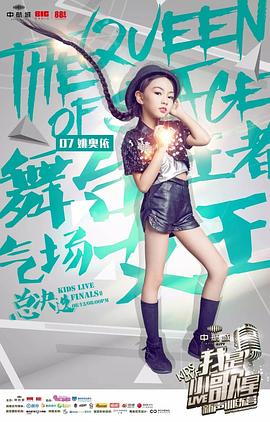 姚奥依