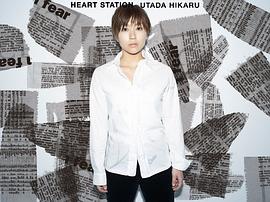 宇多田光