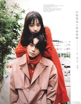 菅田将晖