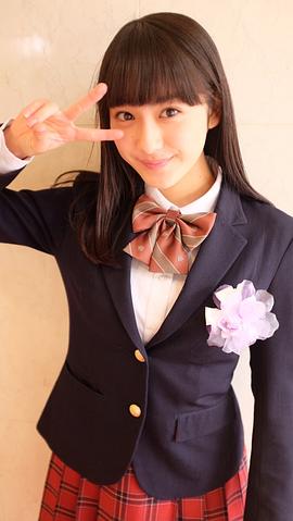 平祐奈