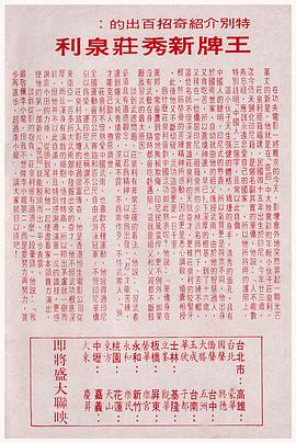 庄泉利