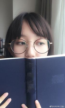 王盈