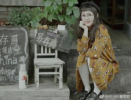 黄恩茹