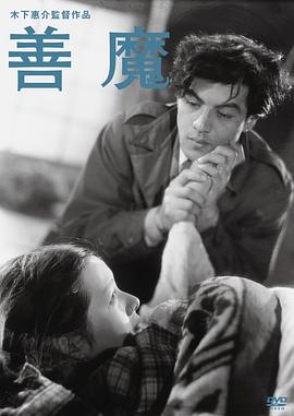 三国连太郎