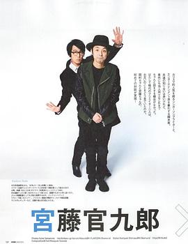 宫藤官九郎
