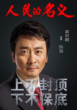 黄俊鹏
