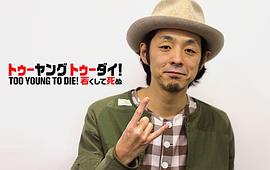 宫藤官九郎
