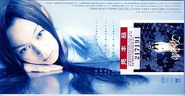 佐伯日菜子