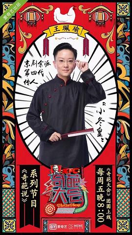 王珮瑜