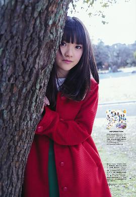 木本花音