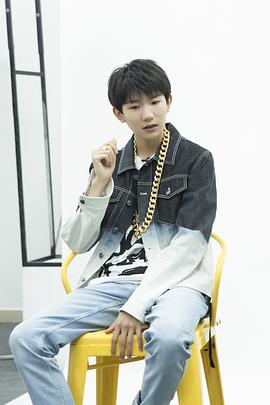王源