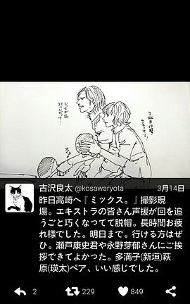 古泽良太