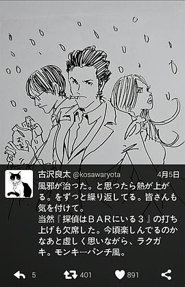 古泽良太