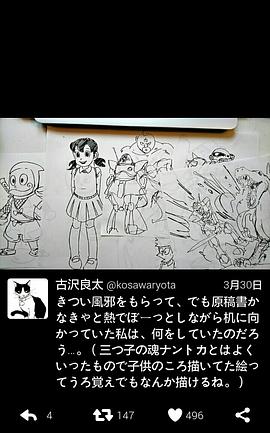 古泽良太