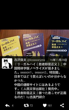 古泽良太