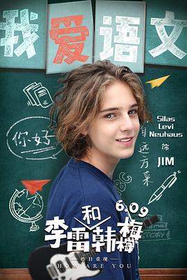 塞拉斯·列维·纽豪斯