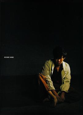 小出惠介