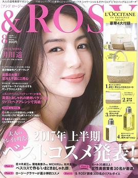 井川遥