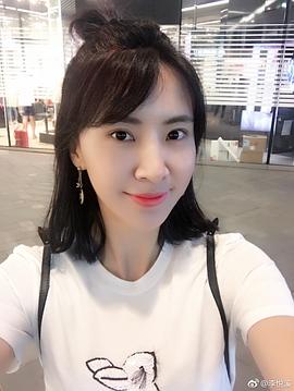 李悦溪