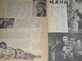 山本富士子