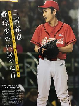 二宫和也