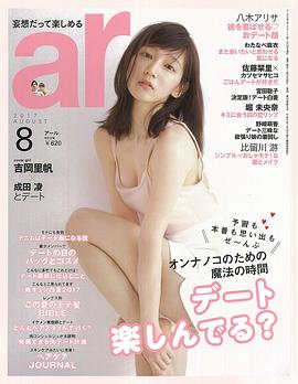 吉冈里帆