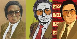 崔岷植