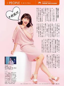 平祐奈
