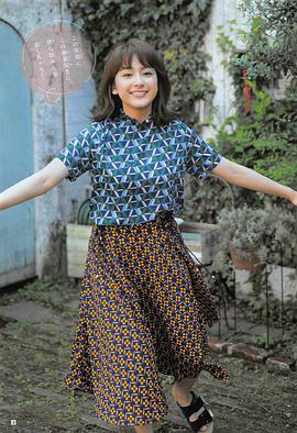 平祐奈