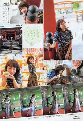 平祐奈