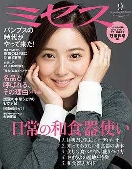 佐佐木希