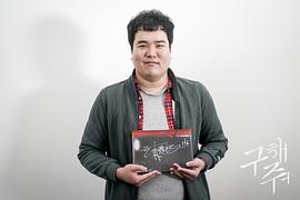 河会正