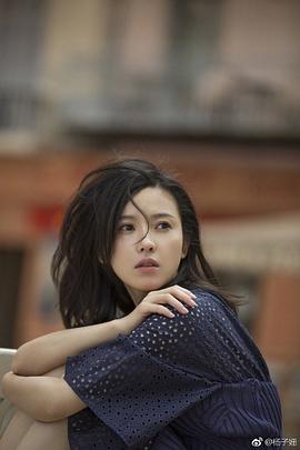 杨子姗