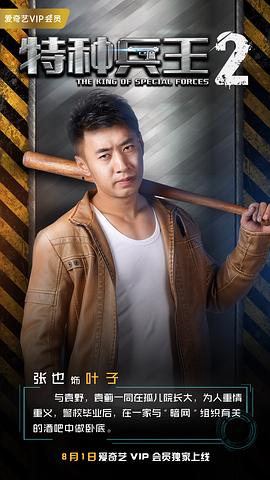 张也