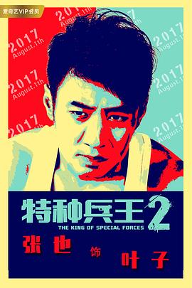 张也