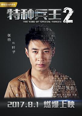 张也