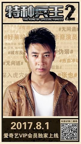 张也