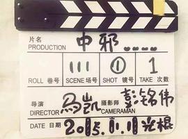 彭铭伟