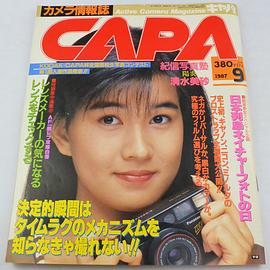 清水美沙