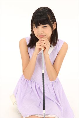 松永有纱