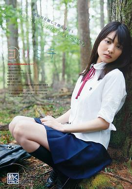 松永有纱