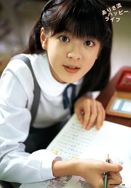 中村有沙