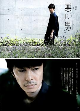 长谷川博己