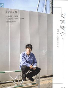 仲野太贺