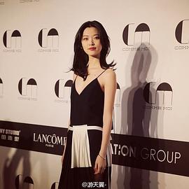 游天翼